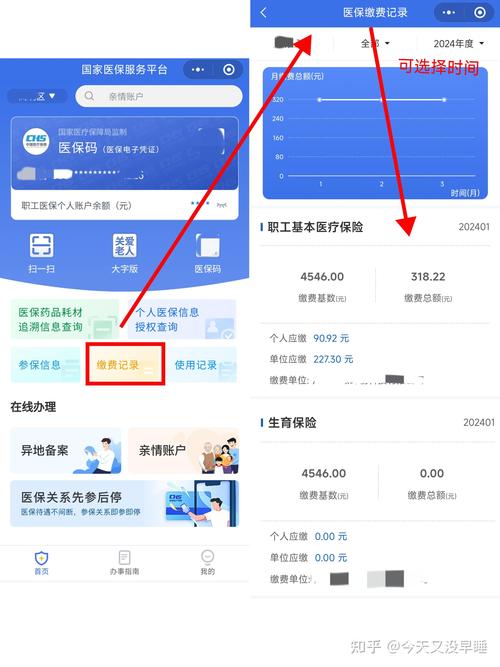 百川医保个人账户钱怎么取出？这份医保提取全流程指南建议收藏