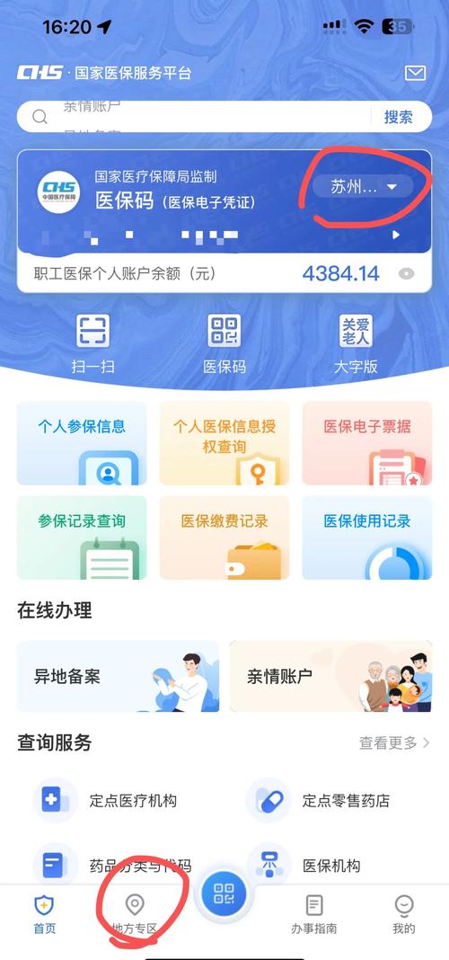 百川医保在线提取怎么操作？手把手教你快速搞定个人账户资金