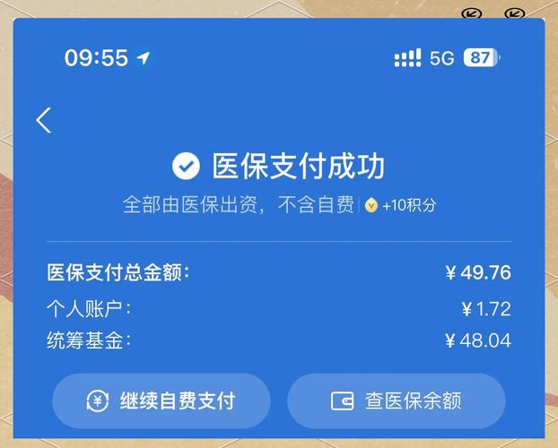 百川微信医保提现是真的吗？老司机教你正确操作不踩坑