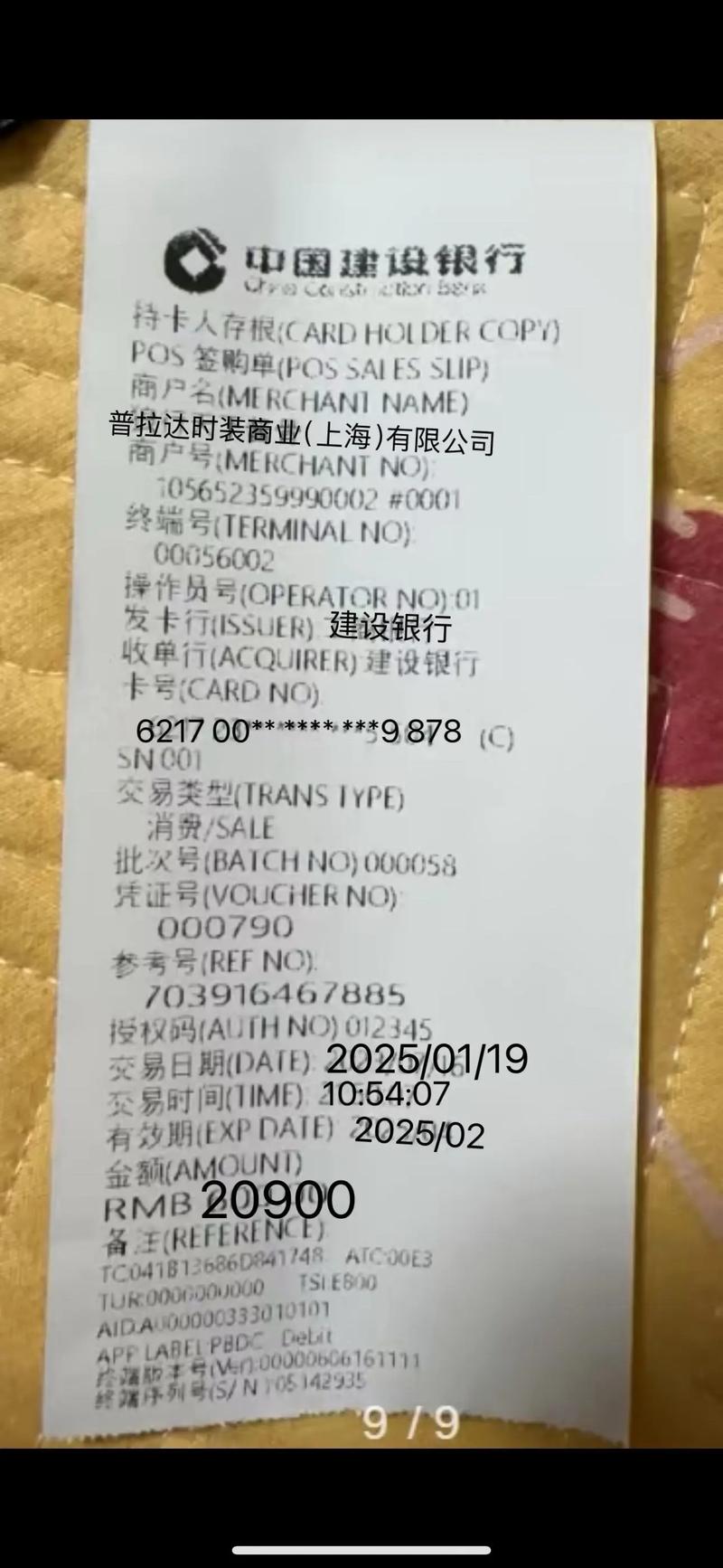 百川为什么刷医保卡会显示个人现金支付多少
