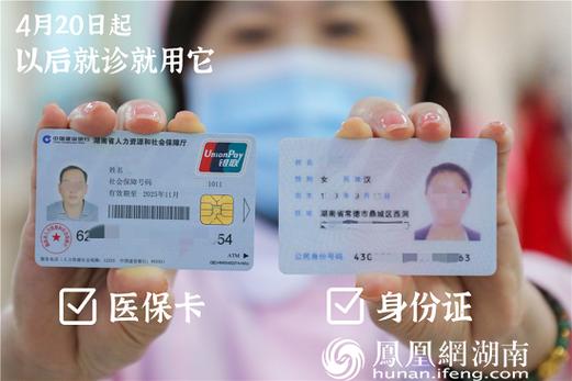 百川换医保卡要准备哪些资料？这几点别搞错